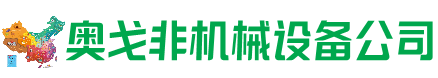 淅川回收加工中心:立式,卧式,龙门加工中心,加工设备,旧数控机床_奥戈非机械设备公司